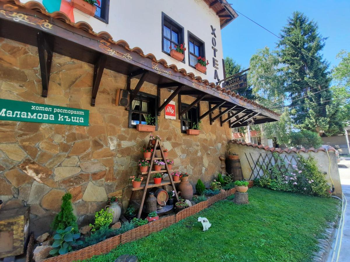 Семеен Хотел-Ресторант Маламовата Къща Gotse Delchev Exterior foto